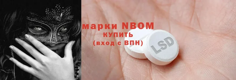 Марки NBOMe 1,5мг  цены   Белёв 